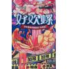好欢螺柳州螺狮粉加辣版