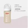 贝亲宽口径PPSU奶瓶AA192（L号奶嘴）