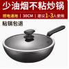 T爱仕达CL30V5Q新不沾少油烟炒锅