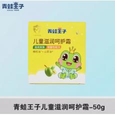 青蛙王子儿童滋...