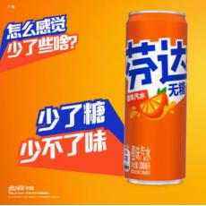 芬达橙味汽水摩...