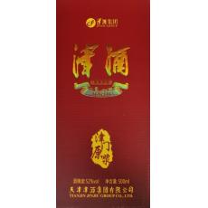 52°津酒津门...