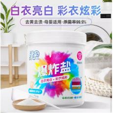 绿伞爆炸盐