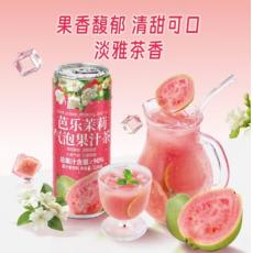 山姆芭乐茉莉气泡果汁茶