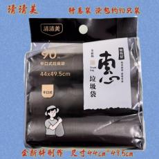 清清美平口垃圾...