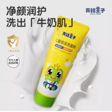 青蛙王子儿童倍...