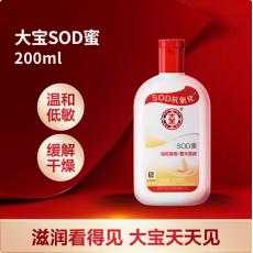 大宝SOD蜜青花香型
