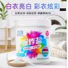 绿伞爆炸盐