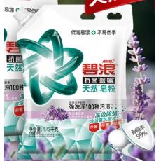 碧浪抗菌除螨天...
