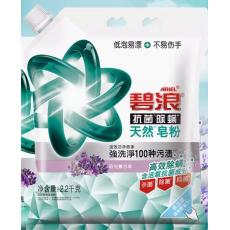碧浪抗菌除螨天...