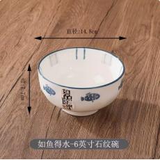 雅居如鱼得水6英寸圆碗