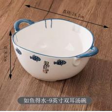 雅居如鱼得水9...