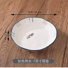 雅居如鱼得水7...