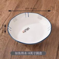 雅居如鱼得水8...