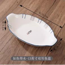 雅居如鱼得水1...