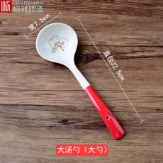 顺祥釉下大汤勺