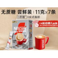 雀巢咖啡无蔗糖添加2合1即溶咖啡