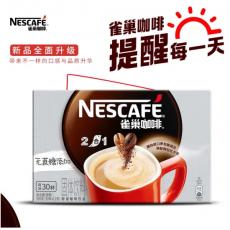 雀巢咖啡无蔗糖添加2合1即溶咖啡