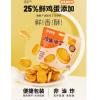 H-淘味熊鸡蛋馍丁椒香麻辣味