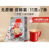 雀巢咖啡无蔗糖添加2合1即溶咖啡
