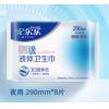 安尔乐LSD8208瞬吸液体极薄棉柔