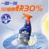 威猛先生重油污泡泡净（小青柠香）