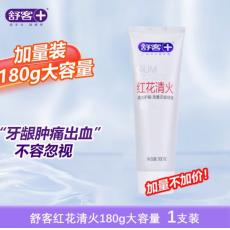 舒客红花清火牙...