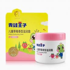 青蛙王子儿童草...