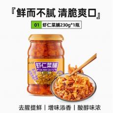 D-云半山虾仁...