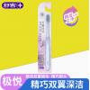 舒客极悦精巧深洁牙刷