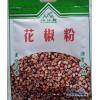峪林花椒粉