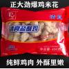 正大清真盐酥鸡（原味）