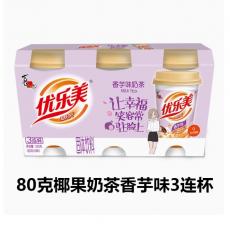 喜之郎优乐美奶...