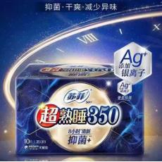 苏菲超熟睡35...