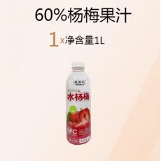 H-成央记鲜果冷榨杨梅汁