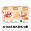喜之郎优乐美奶茶原味三连杯