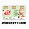 喜之郎优乐美奶茶麦香味三连杯