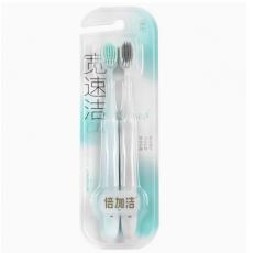 倍加洁宽速洁牙刷买1送1特惠装