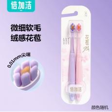 倍加洁舒密净白...