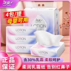 洁柔牌LR06...
