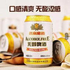 燕京无醇啤酒