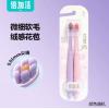 倍加洁舒密净白花苞SPA护龈牙刷