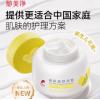 郁美净高保湿舒润霜