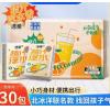 洁柔牌JU221-30纸手帕(桔汁汽水超迷你)