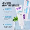 舒客劲爽白牙膏（清爽薄荷香型）