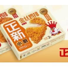 正新小厨金丝鸡...