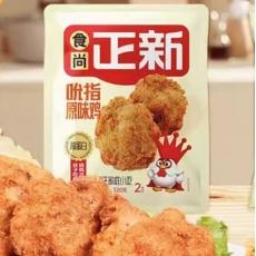 正新小厨吮指原...