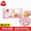 三全白桃乌龙茶汤圆