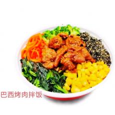 美闻巴西烤肉拌...
