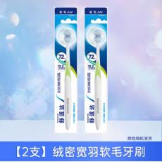 舒适达绒密宽羽...